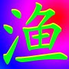 1525179 华文