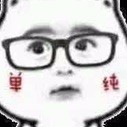 1525861 教你做人、