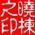 1529015 菠萝头