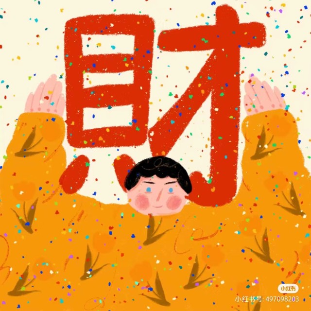 1532094 添真