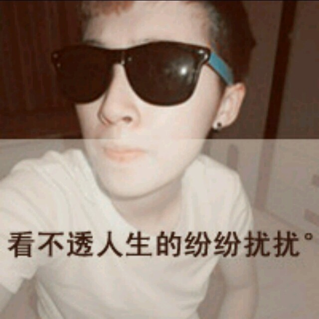 1532392 薄情少年。