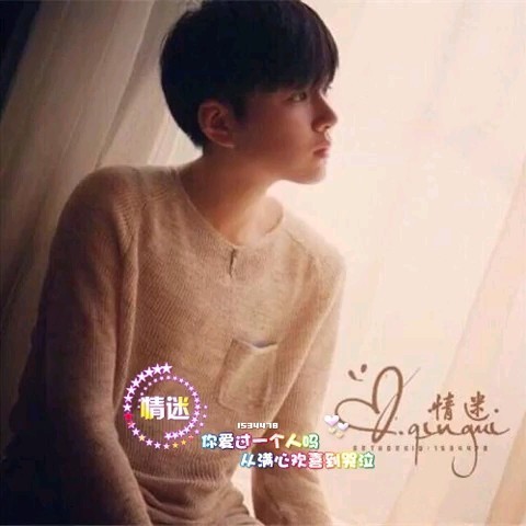 1534478 淺笶。