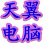 1534524 天翼电脑*张巧平