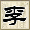 1536523 笨蚂蚁