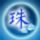 1536699 释衍珠