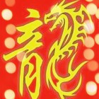 1536915 格格