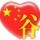 1537350 淼鑫(淼硕)