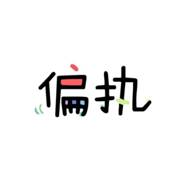 1539547 笑笑