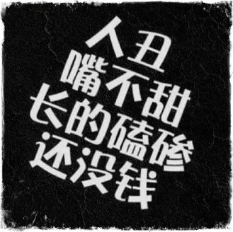 1543008 洛小山