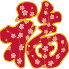 1544182 土叮当