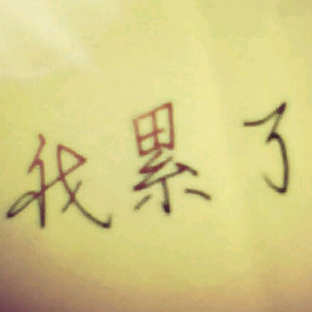 1545090 ♚浪♚子♚