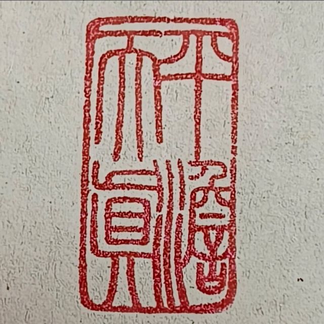 1545408 安泰