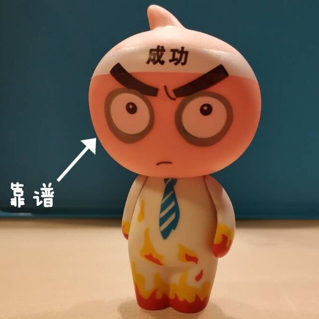 1547026 职场宅男