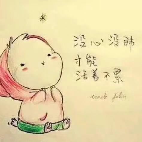 1548509 我心茫然