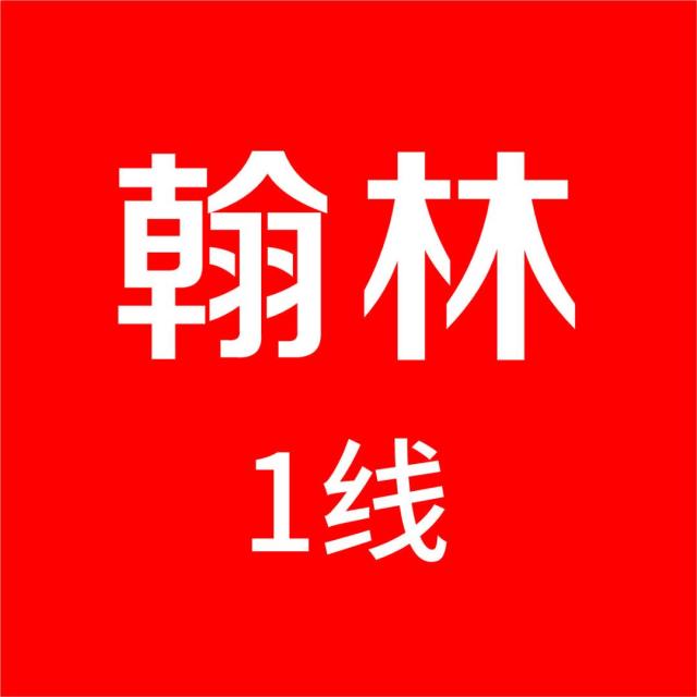 1549157 翰林图文17074323777