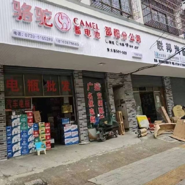 154967 广盛汽配~曾