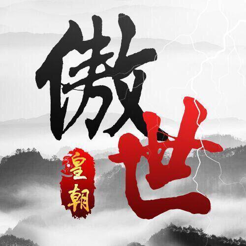 155097 金皇朝Ⅱ糊涂（155097）