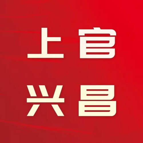 1553588 上官兴昌