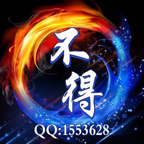 1553628 不得了