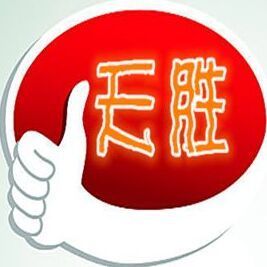 1555098 aゞ【天胜在线】