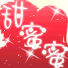 1556133 ωǒ↘倔脾氣