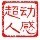 1556620 - Ｊ／anＧ
