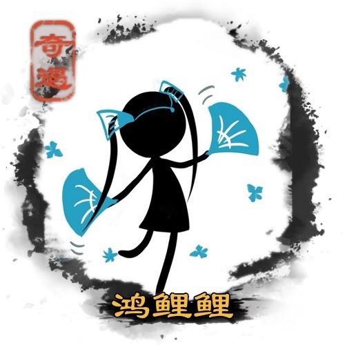 1558812 柳心怀素