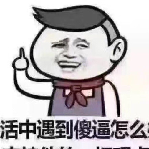 1558827 小疯