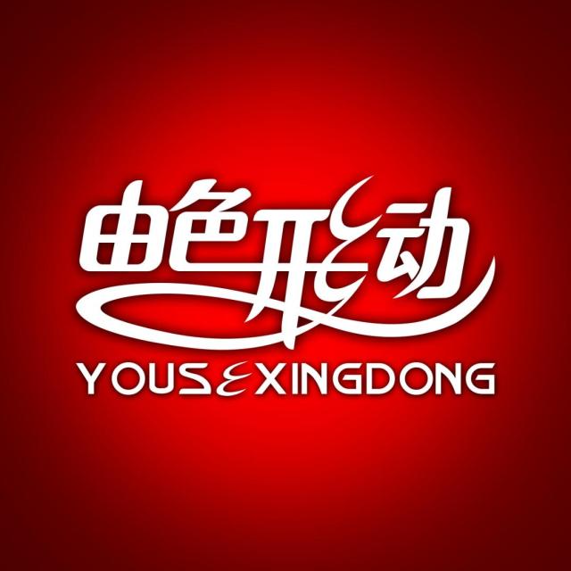 1559110 由色形动