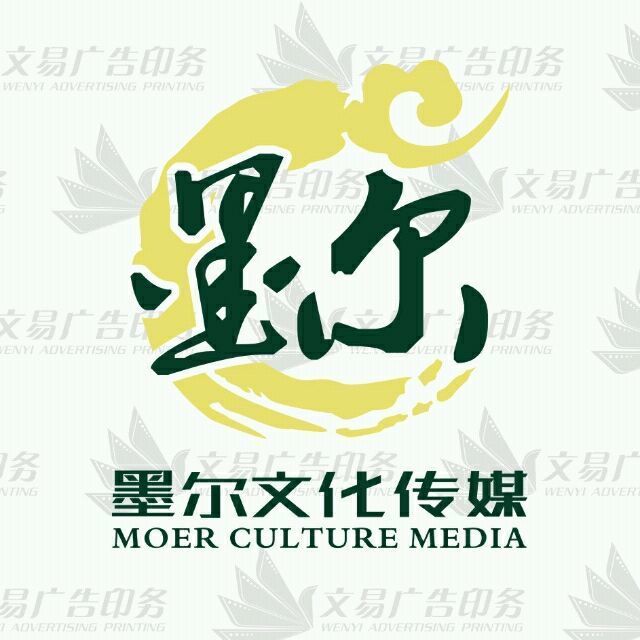 1559944 墨尔文化传媒