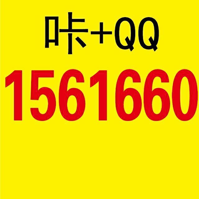 1561660 本Q一直不换，误被骗