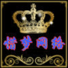1568711 ♨勇♨者♨