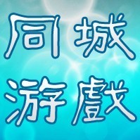 156999 同城游戏客服