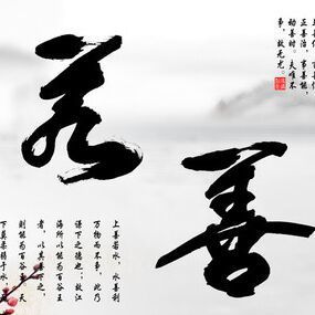 1570666 造福万代