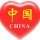 1572200 微笑一生
