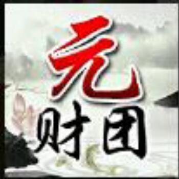 157322 冠军『和兴盛财团』