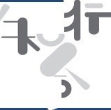 1573462 知合行