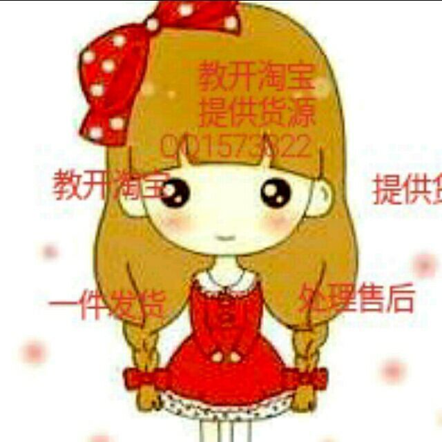 1573822 淘宝网店✅官方已认证