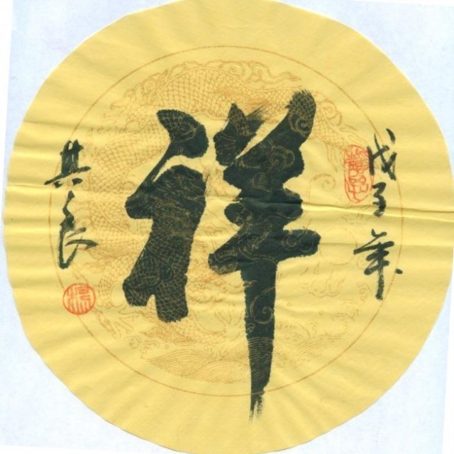 157397 丶祥 、.