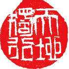 1574310 天地独行