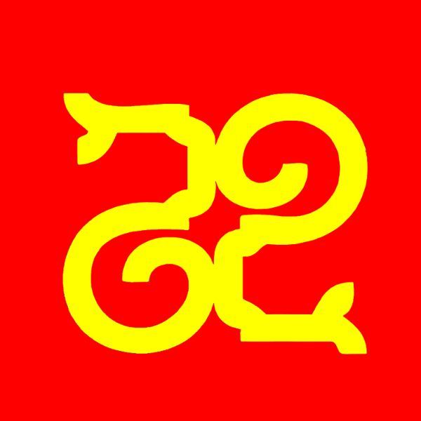 1576429 〈◎)+++《骉