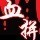 1577595 í.個性_.﹖