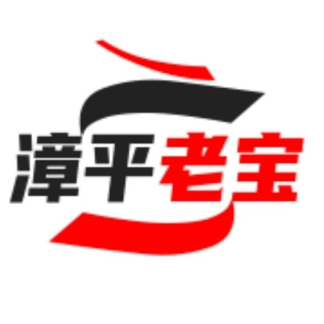 1578596 老宝