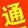 1580118 光恒合金