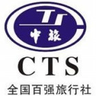 1580405 张家界中国旅行社王少青