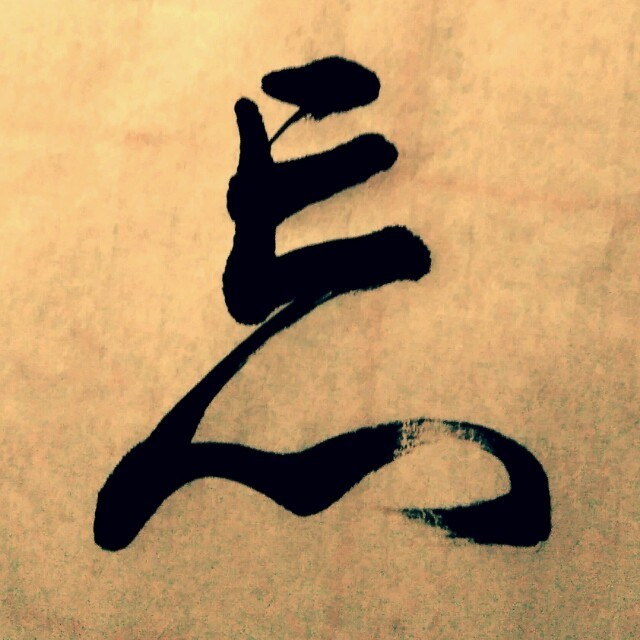 1581539 清风徐来
