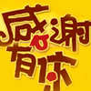 158172 张秋分