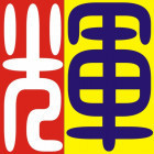 1582033 刘辉