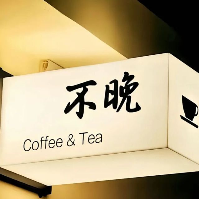 158291 蛋塔