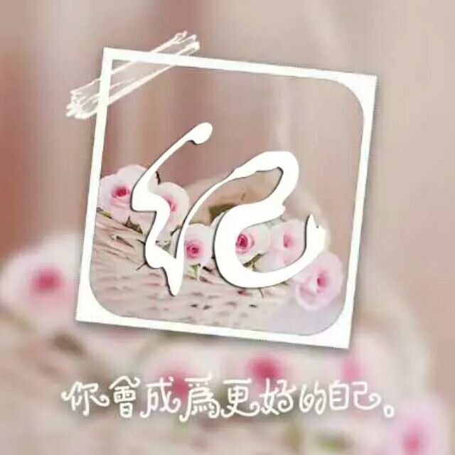 1584026 可笑的天真